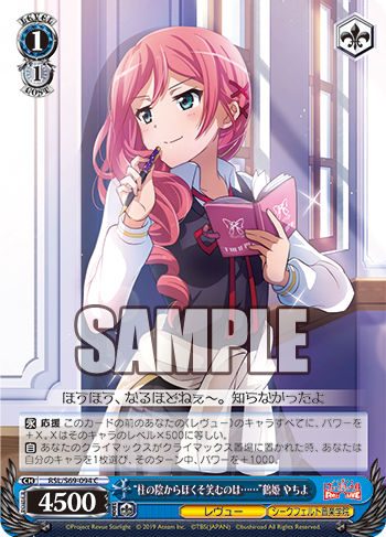 Ws レヴュースタァライト Re Live 大地の神 鶴姫 やちよ 貂蝉 鶴姫 やちよ 柱の陰からほくそ笑むのは 鶴姫 やちよ 洋服選びに友人は不可欠 豚小屋ヴァイスシュヴァルツ ブタゴヤws