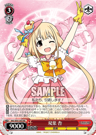 WS】デレマス キュート赤単8扉「乙倉＋こずえ」デッキレシピ