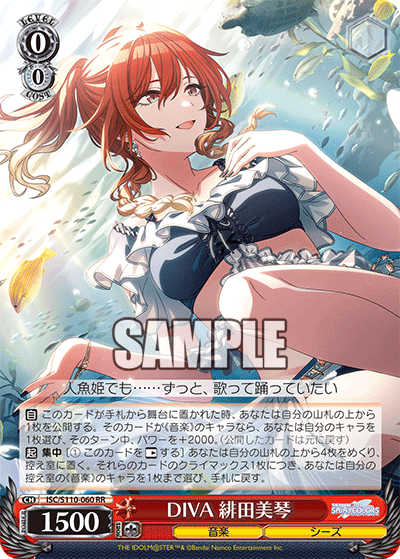 WS】シャニマス「DIVA 緋田美琴」「【↓ろウTea】七草にちか