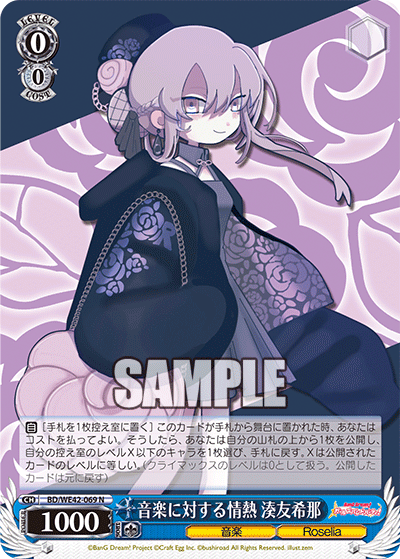 Amazon.co.jp: 青薔薇の歌姫 湊友希那 sp サインカード ヴァイス