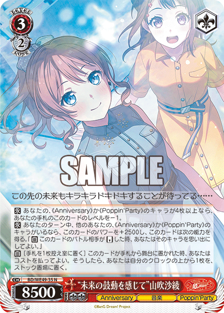 ヴァイス　バンドリ　10th 楽屋へGO！　市ヶ谷有咲　SP ヴァイス バンドリ 10th 楽屋へGO！ 市ヶ谷有咲 SP