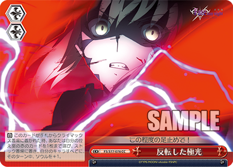 WS】Fate「戦う覚悟 凛」「待ち構える者 セイバーオルタ」「信念 WS】Fate「戦う覚悟 凛」「待ち構える者 セイバーオルタ」「信念