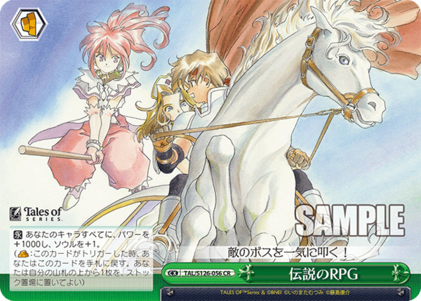 WS】テイルズオブファンタジア「天真爛漫 アーチェ・クライン」「時空