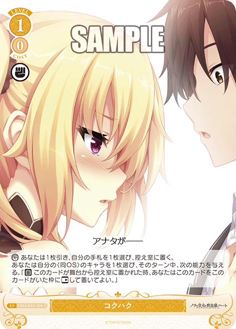 ヴァイスシュヴァルツロゼ 1000年ぶりの再会 パトリシア＆ノラ