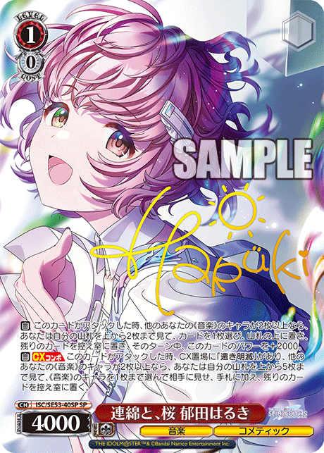 ヴァイス Marry You？ 鈴木羽那 SP シャニマス サイン アイマス