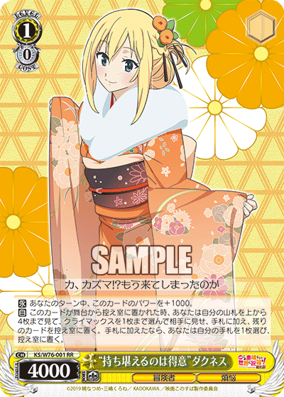 WS】このすば「サマバケめぐみん ワンショット」構築 : 豚小屋
