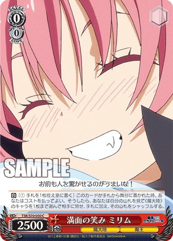 WS】転スラ「