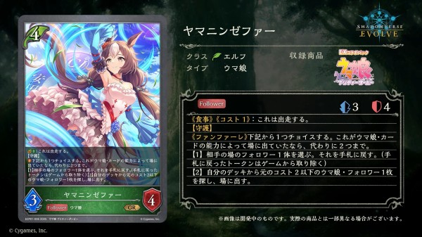 エボルヴ】ウマ娘EX「ダイイチルビー」「タニノギムレット
