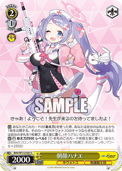 WS】ブルアカ「聖園ミカ」「桐藤ナギサ」「蒼森ミネ」「朝顔 WS】ブルアカ「聖園ミカ」「桐藤ナギサ」「蒼森ミネ」「朝顔