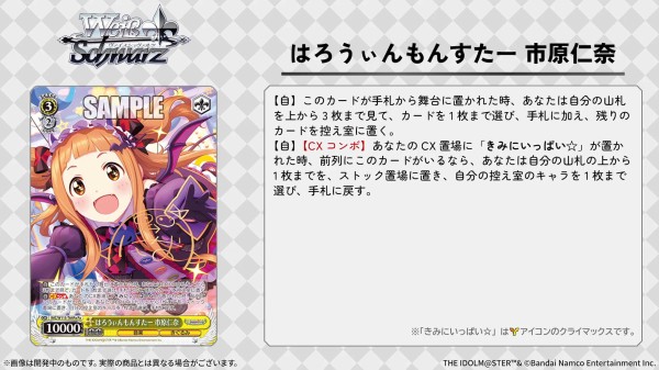 WS】デレマス「ライフ・グラフィティ 五十嵐響子」「重ねた