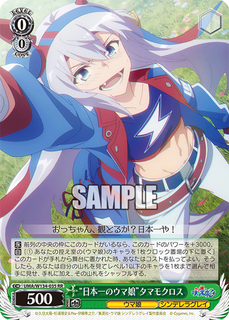 WS】ウマ娘 ドラドラ宝 カレンチャン [シンデレラグレイ構築] デッキ