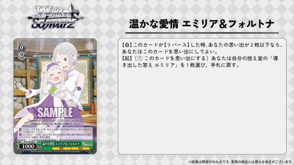 WS】ReゼロVol3 SEC+3種、描き下ろしSP7種を公開！「“強欲の魔女