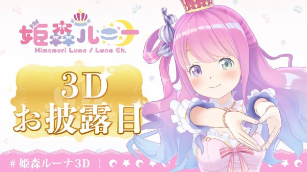 WS】ホロライブ「未来へ一緒に 姫森ルーナ」「未来へ一緒に 角巻