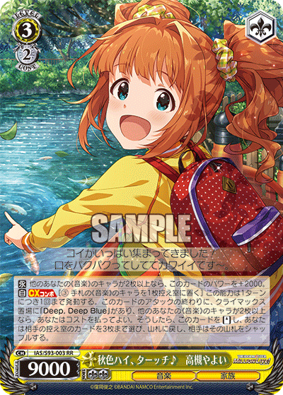 WS】アイマス8電源 構築 デッキレシピ : 豚小屋ヴァイス