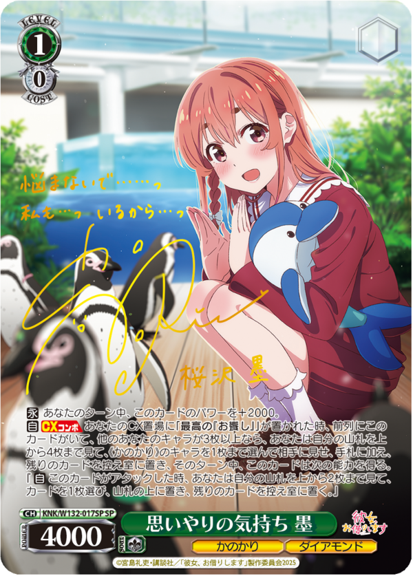 ヴァイスシュヴァルツ 人見知りの彼女 墨 SSP WS】彼女、お借りします