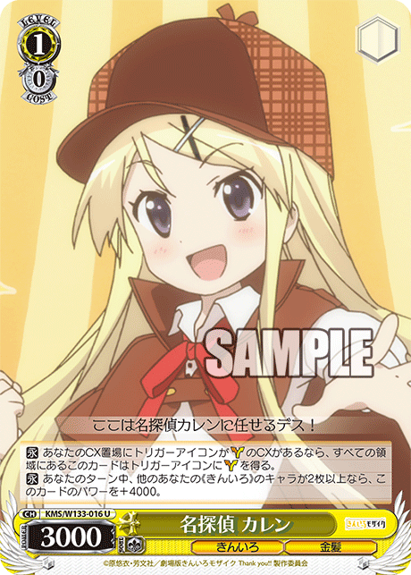 WS】きんモザ 金髪8枝 デッキレシピ 構築 : 豚小屋ヴァイス