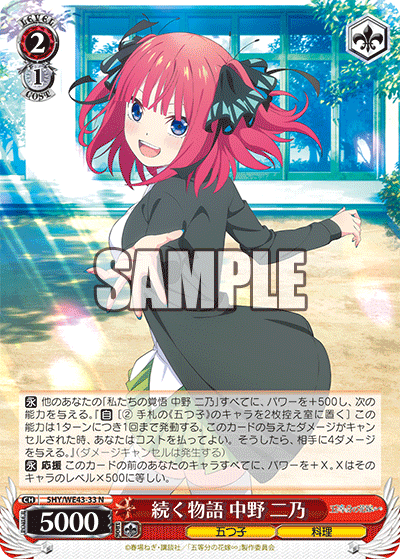 WS】五等分の花嫁∽「続く物語 中野三玖」「続く物語 中野二乃