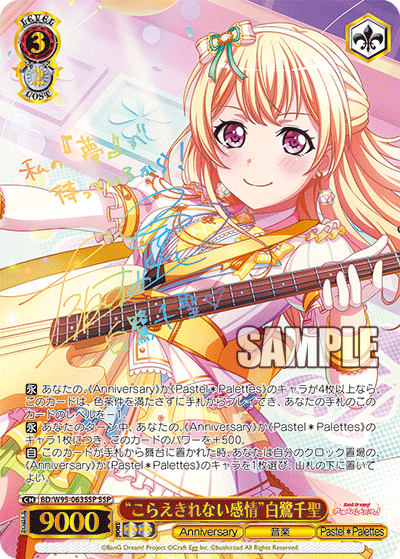 バンドリ Anniversary構築 WS】バンドリ5th 《Anniversary》扉電源 構築 : 豚小屋ヴァイス