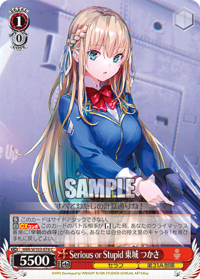 ヘブバン】SS東城つかさ(メメント・モリの美少女)の評価とスキル