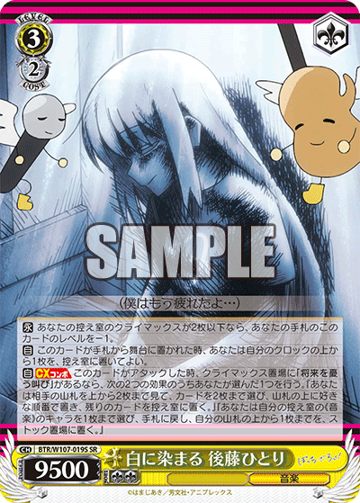 ぼっち・ざ・ろっく! 喜多郁代 サイン+SR・SR したがえ ぼっち・ざ・ろっく! 喜多郁代 サイン+SR・SR したがえ