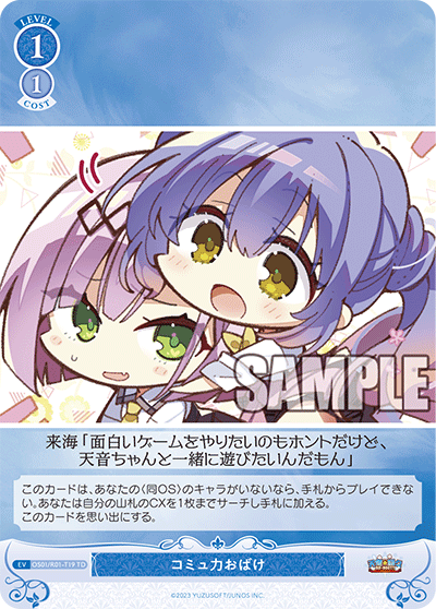 ヴァイスシュヴァルツロゼ】「ゆずソフト」トライアルデッキの ヴァイスシュヴァルツロゼ】「ゆずソフト」トライアルデッキの