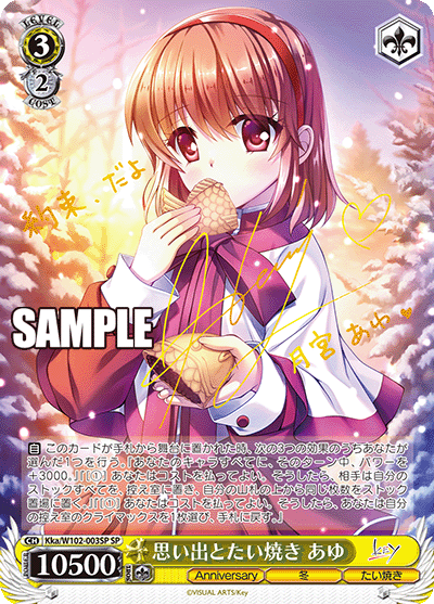 PSA10】 雪積もる街の幼馴染み 名雪 サイン sp ヴァイスシュヴァルツ