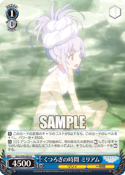 Ws アサルトリリィ レアスキルの多重合成 梅 くつろぎの時間 ミリアム くつろぎの時間 梅 騒々しい日 ミリアム ホースで水遊び 梅 ミリアム 豚小屋ヴァイスシュヴァルツ ブタゴヤws