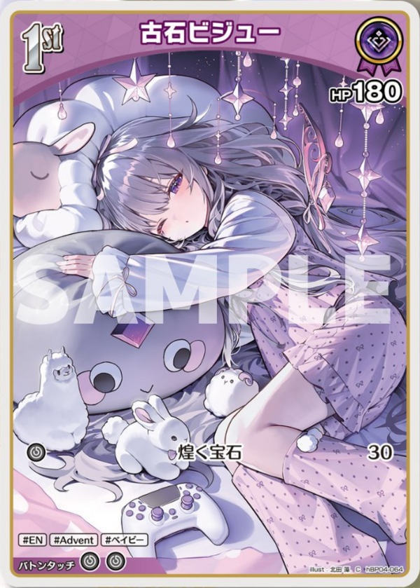ホロカ】「古石ビジュー」2nd 1st debut 【4弾キュリアス