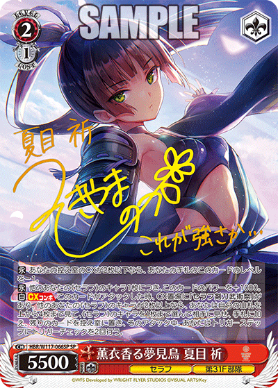 WS】ヘブバンVol2「木漏れ日の庭 丸山奏多」「唯我独尊 黒澤
