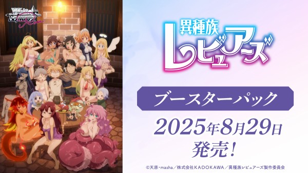 WS】甘神さんちの縁結び「放課後デート 朝姫」「密かなお悩み 朝