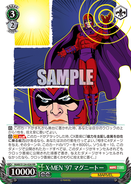 WS】MARVEL Vol3 「X-MEN '97 ウルヴァリン」「X-MEN '97 マグニートー