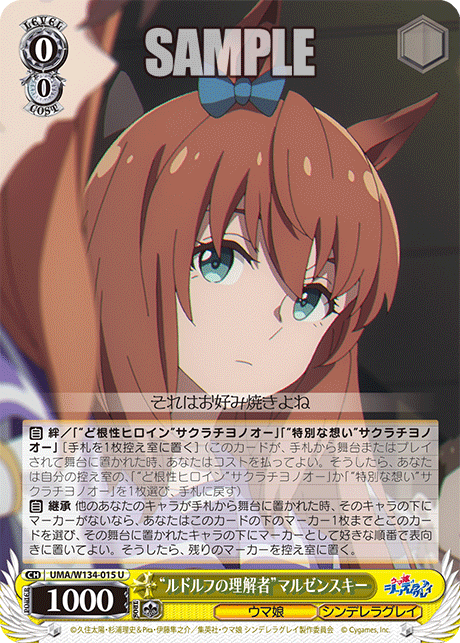 WS】ウマ娘シングレ「“ど根性ヒロイン”サクラチヨノオー」「“深窓の