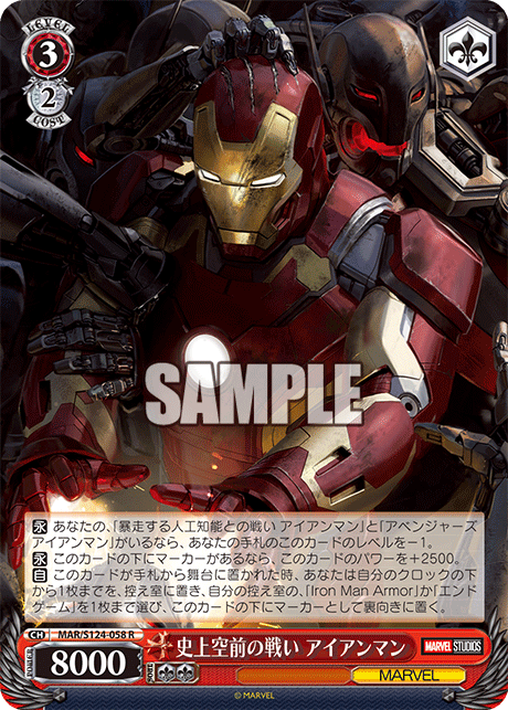 WS】MARVEL Vol3 「暴走する人工知能との戦い アイアンマン