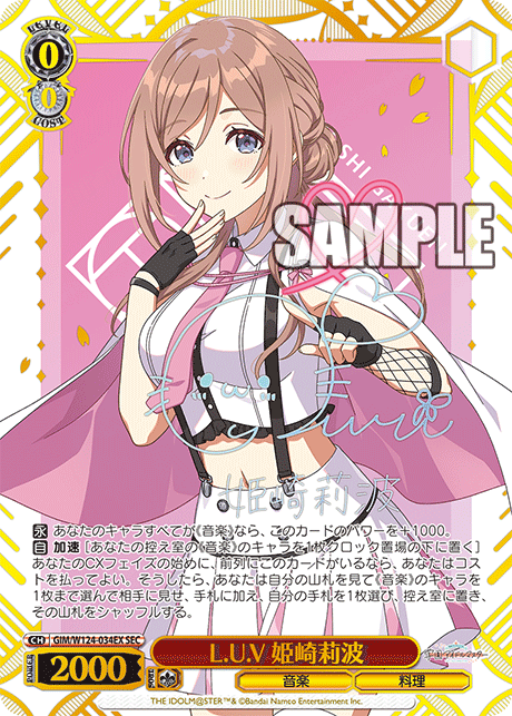 ヴァイスシュバルツ 君の一番になりたい 朝姫 sp ヴァイスシュヴァルツ 甘神さんちの縁結び 君の一番になりたい