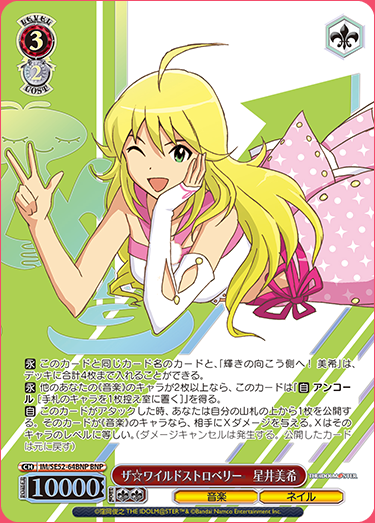 アイドルマスター　グラビアフォーユー星井美希VOL.8 店頭販促用ポスター アイドルマスター グラビアフォーユー星井美希VOL.8 店頭販促用