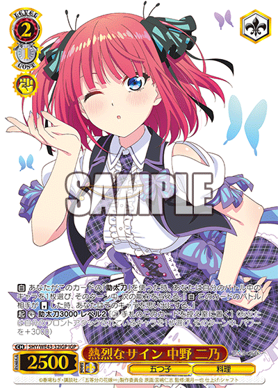 WS】五等分の花嫁∽「中野二乃」構築 デッキレシピ 追加カード９種 