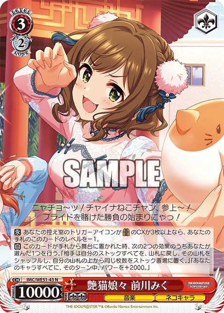 WS】デレマスPB 赤黄8扉 一ノ瀬志希 デッキレシピ 構築 : 豚小屋