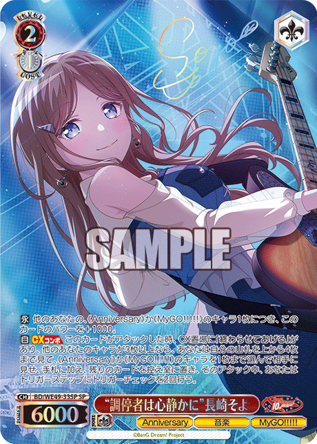 ヴァイス/バンドリ/10th/SP/サイン/“調停者は心静かに”長崎そよ WS】バンドリ10th「“調停者は心静かに”長崎そよ」「“お待たせい