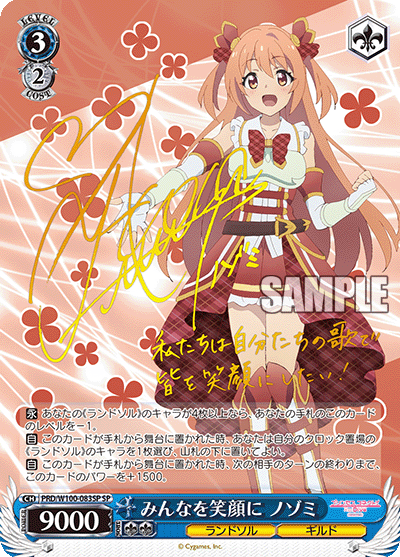 ヴァイスシュヴァルツ　ノゾミ　チカ　ツムギ　SP プリコネ ヴァイスシュヴァルツ ノゾミ チカ ツムギ SP プリコネ