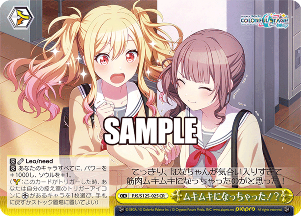 ヴァイスシュヴァルツ すべてを受け止める覚悟を 天馬咲希 sp 2枚 ヴァイス/プロセカ/Vol.3/SP/サイン/すべて受け止める覚悟を 天馬咲希