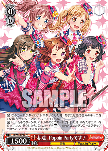 WS】「私達、Poppin'Partyです！」「二人の時間 ひかり＆華恋