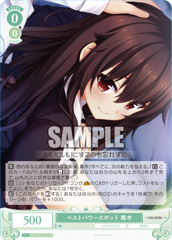 WSロゼ】HARUKAZE 宝枝 デッキレシピ構築 : 豚小屋ヴァイス