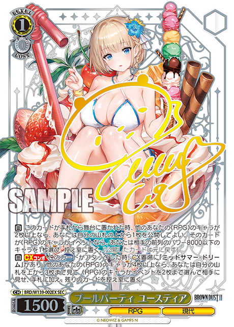 WS】ブラウンダスト2「鮮血の騎士 ユースティア」「水遊びの妖精