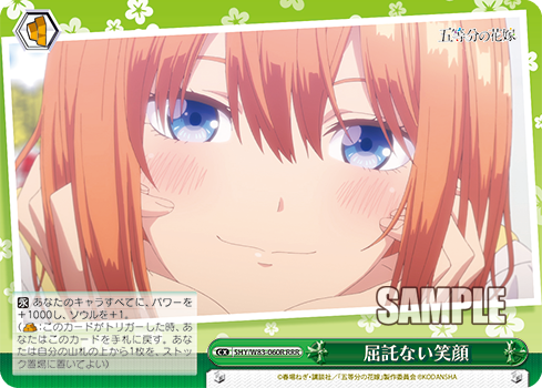 WS】五等分の花嫁「輝く笑顔 中野 四葉」「ご褒美のために 中野