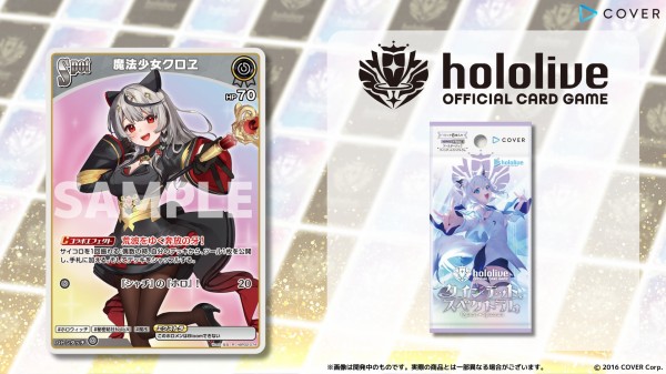 ホロカ】魔法少女ホロウィッチ「Spot〈魔法少女クロヱ〉」「Spot