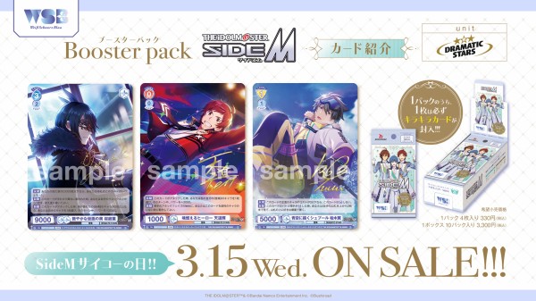 スタートデッキ『アイドルマスター SideM』｜Item(商品情報