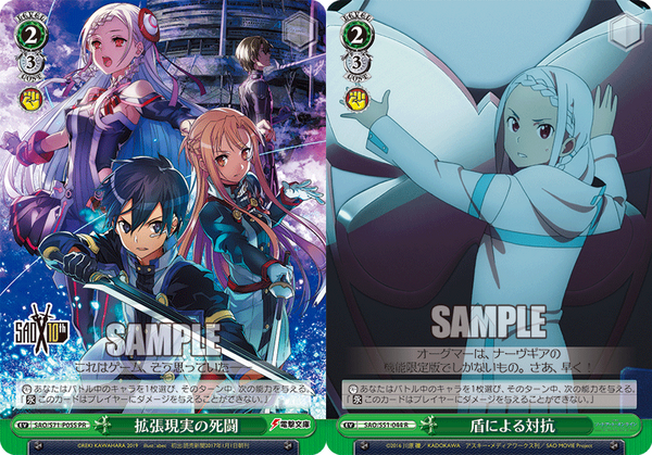WS ソードアートオンライン タイトルカップ 敢闘賞 プロモ 2枚