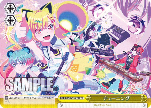 WS】バチャガ/ゆめみた「“オルタのトップVstar”リンカ」「“相談相手