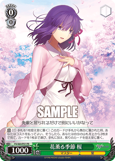 WS】宝扉構築『マキリの杯 桜』「Fate/stay night [Heaven's