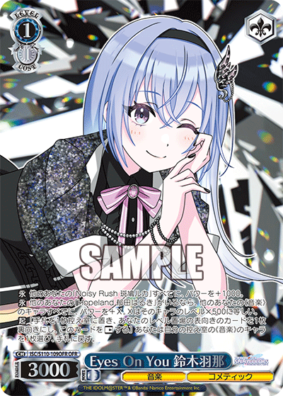 WS】シャニマス「Eyes On You 鈴木羽那」「Hopeland 郁田はるき